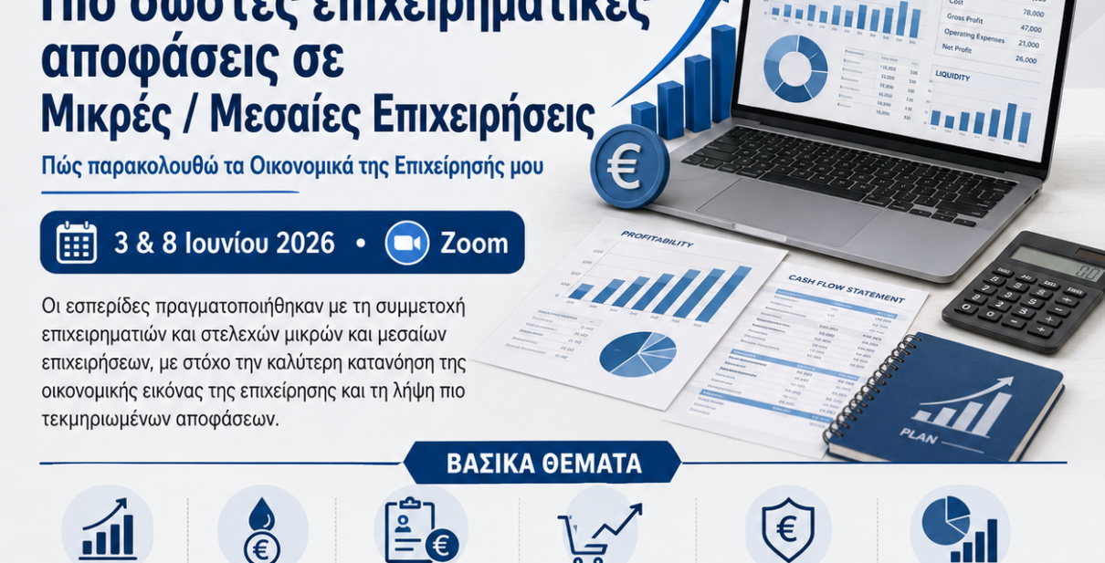 ΕΥΒΙΟΑ