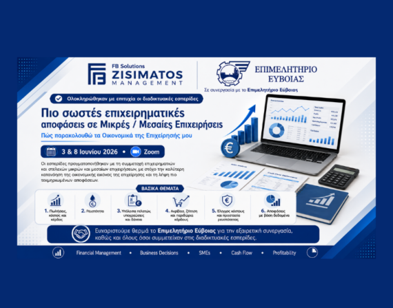 ευβοια (2)