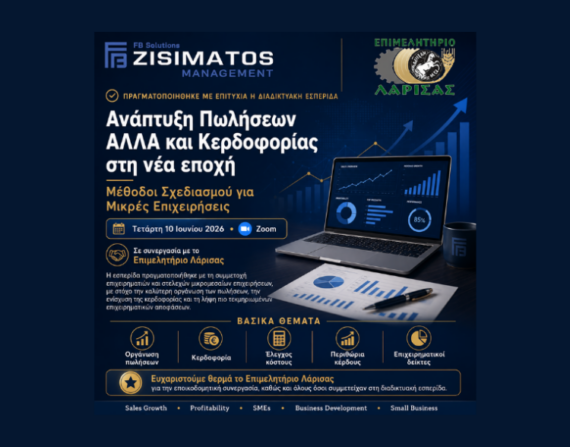 λάρισας (1)