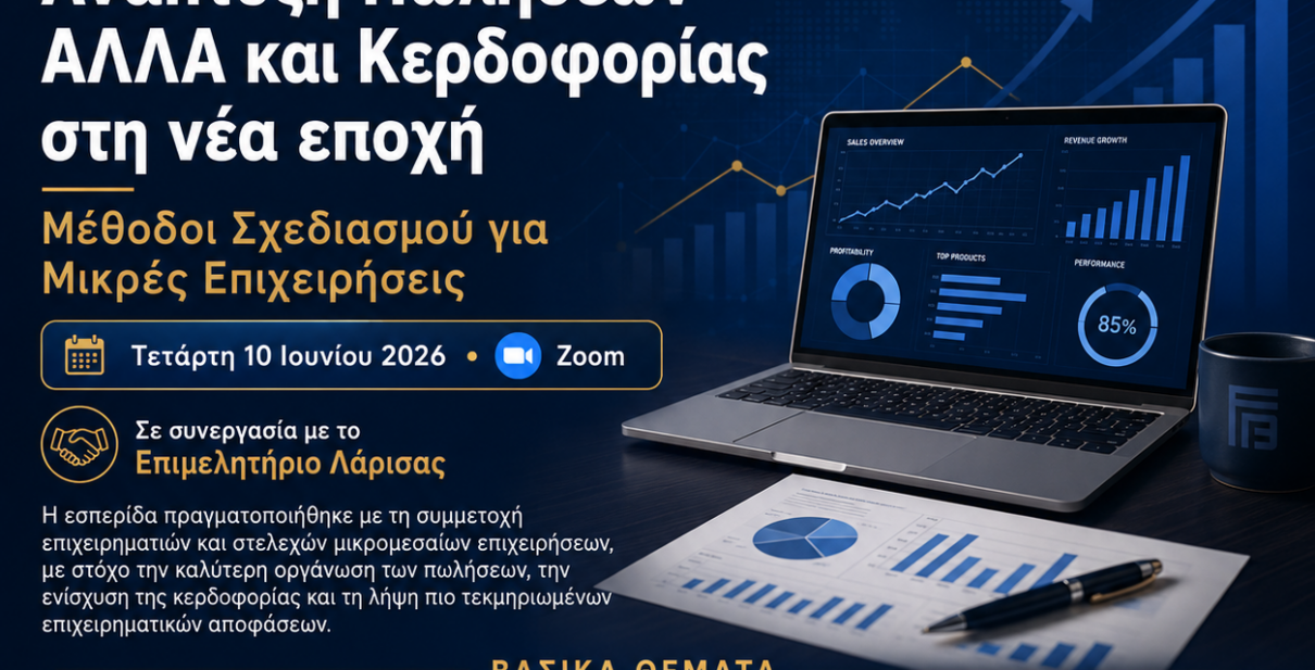 λαρισασ