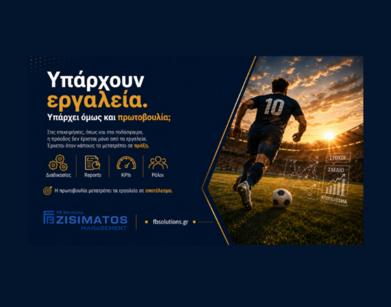 πρωτοβουλία