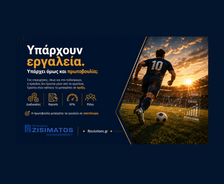 πρωτοβουλία